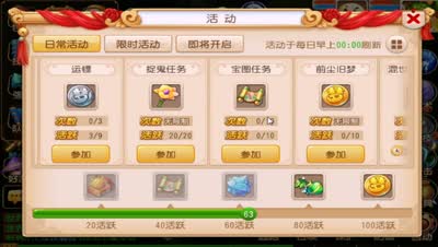 DK幽默解说混世魔王-普通任务心得，组团带你High