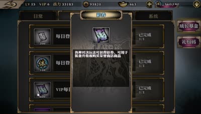影之刃货币科普，DK教你合理利用元宝，金卷，彩卷等