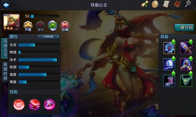 【后谨-乱斗时装秀第一期】妖娆抚媚铁扇白富美！