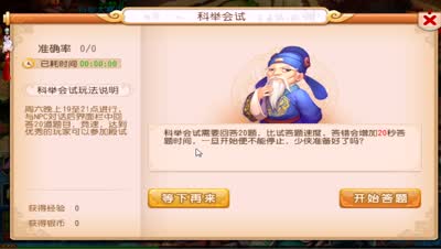 DK超搞笑解说科举会试，没文化真可怕