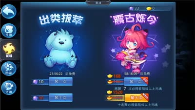 【天下C视频】萌芯解说：天下HD元魂养成攻略