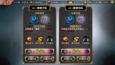 解读杀意值，滅技能。第3幕最难副本完美通关教学
