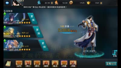 罗睺是真实伤害吗？数据帝后谨诞生~