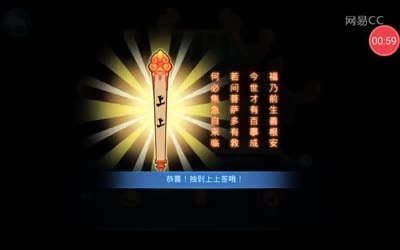 清逸喵-天下HD-求得上上签！