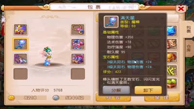 DK解说宝石系统，直播合成镶嵌，以及宝石搭配心得