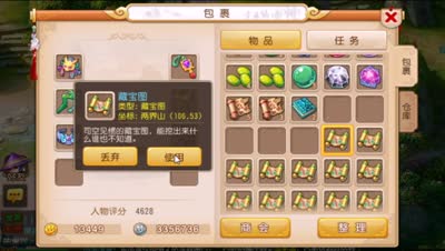 萌芯解说：萌芯解说梦幻西游挖宝藏啊挖宝藏
