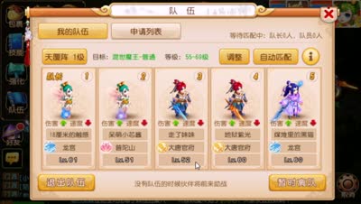 萌芯解说：梦幻西游混世魔王普通，日常打酱油~