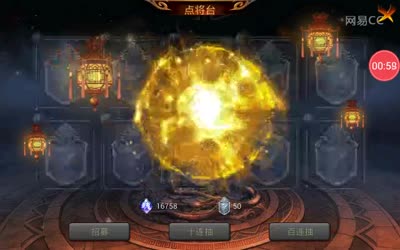 轩少:又开始招募武将啦