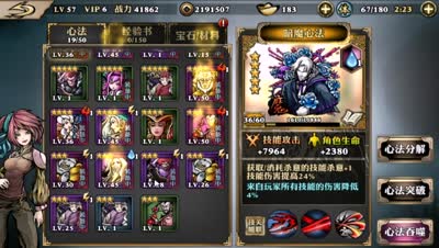 《CC实验室》影之刃高阶心法养成攻略及心法选择，欢迎提问