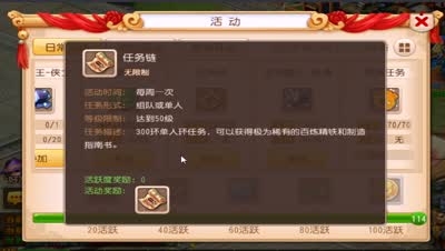 梦幻周任务大讲解，DK细说任务链小细节