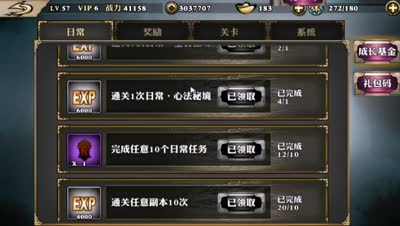 教学向！DK解说教你影之刃合理利用体力达到最大收益