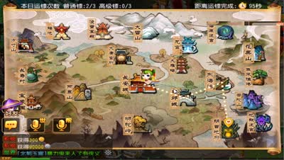 萌芯解说：运镖的时候卖萌，可以增加幸运度哦