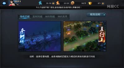 激烈对战秒杀对手