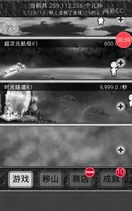 清逸喵-无节操的愚公移山P3