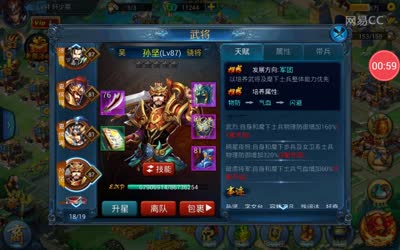 轩少解说:武将解读之孙坚