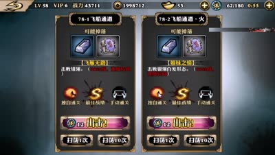 第4幕最难副本完美通关另类技巧教学，成功领取高阶称号