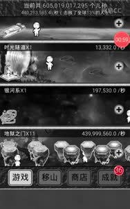 清逸喵-无节操的愚公移山P5