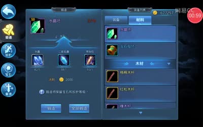 清逸喵-升级装备级别，速享战力提升