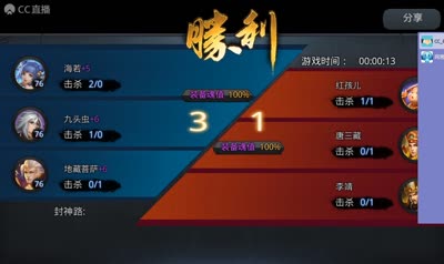 【87电台后谨直播】封神路新巨头-海诺，横扫仙翁1-5阶