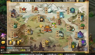 萌芯解说：梦幻西游每日运镖，好运气一直在