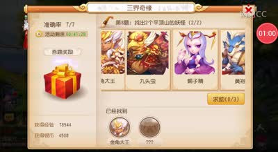 阿林:梦幻日常宠物讲解