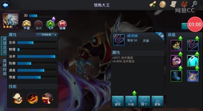 阿林:幽默讲解银角耍赖