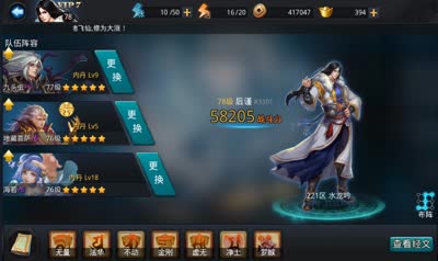 【三星控】19-2三星奈何桥