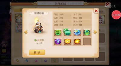 阿林:40级单挑龙宫夺宝解说