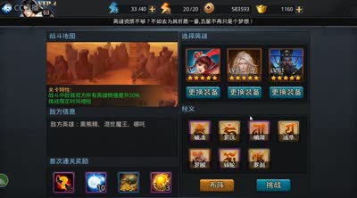 【87电台后谨】封神路神威天将怎么过？