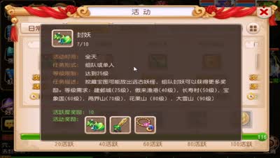教你快速升级，组队封妖欢迎留言互动