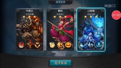 乱斗西游降魔:牛魔王新手三条龙