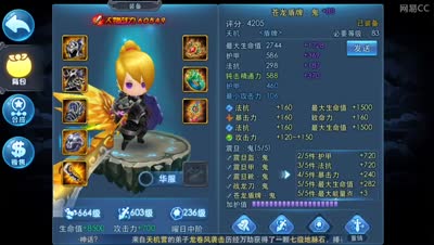 天机宝石搭配以及流派选择讲解