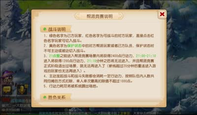 【梦幻C视频】芯酱解说帮派竞赛新玩法详解