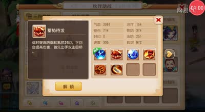 逗神阿林:秘境怒闯十关
