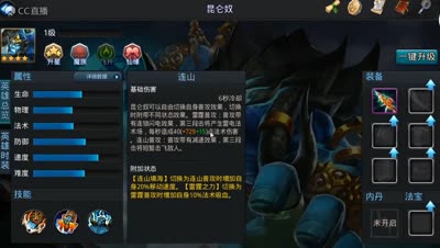 【87电台后谨直播】匹配试玩新英雄昆仑奴