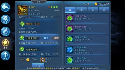  [天下C视频 ] 小k奕剑人物战力提升