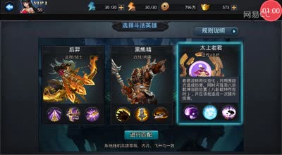 逗神阿林:讲解新版斗法