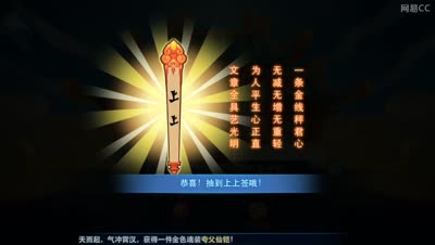 清逸喵-势力祈福求签-上上签