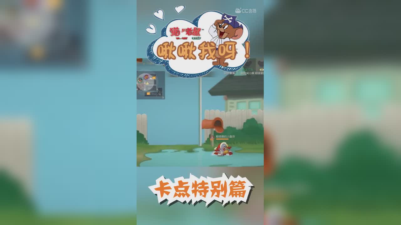 啾啾我呀！第39期卡点特别篇
