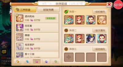逗神阿林:疯狂秒杀