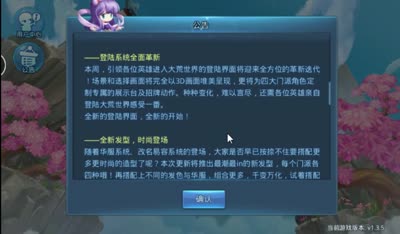 萌芯解说：天下HD5.15更新内容简介