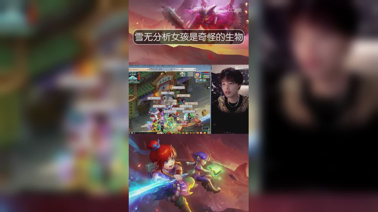【梦幻西游】雪无分析女孩是奇怪的生物，搞不懂。