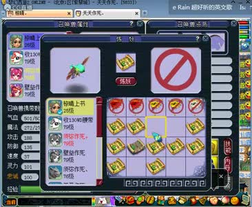 8技能隐攻蝴蝶