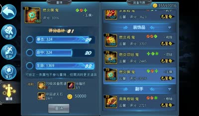【天下C视频】芯酱解说战力提升和宝石选择