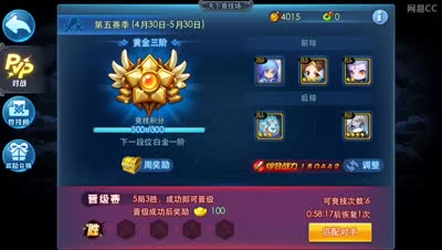 520贺礼，成功晋级。小k小号jjc日常