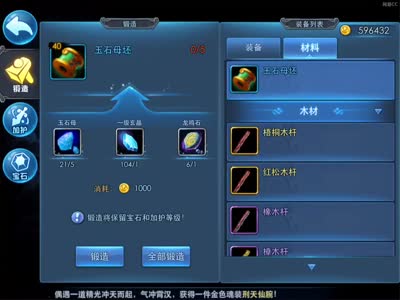 【天下C视频】自身培养升战力