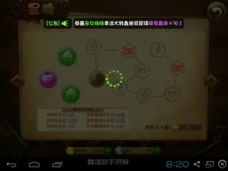 恶魔不要啊：解锁新场景，升级魔晶！