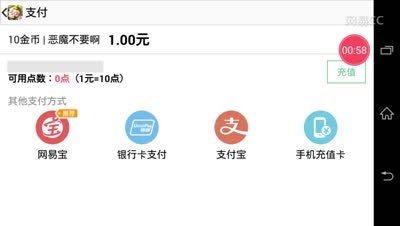 【恶魔不要啊】安卓充值教程