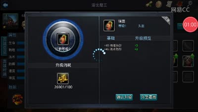 乱斗西游解说:铁扇公主需要四星二郎神