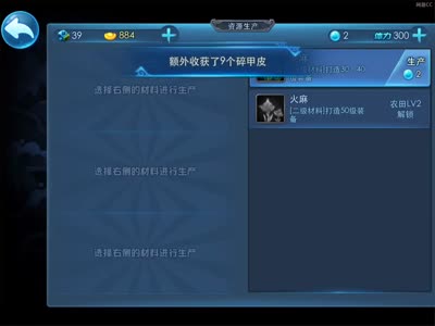 装备提升，镶嵌宝石